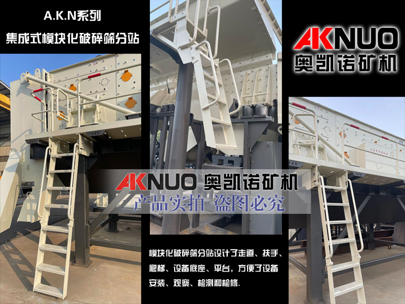 蜜桃又粗又爽成人WWW网站廠家模塊化篩分機